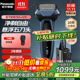 松下（Panasonic）电动剃须刀日本进口男士快速充电式胡须刀全身水洗往复式5刀头刮胡刀生日礼物送男友LV74 ES-LV74（进口五刀头+智能净洗器）