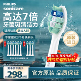 飞利浦（PHILIPS）电动牙刷头 C2牙菌斑洁净型 适配HX6730HX6512HX6803HX3714 超值囤货装-HX9023/67-6支