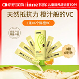 Inne因你甜橙王子vc婴幼儿维生素c儿童免疫力宝宝6条体验装