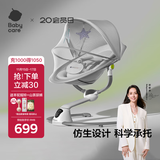 babycare婴儿电动摇椅0-1岁宝宝安抚摇篮椅哄娃睡觉神器新生儿礼物 轻奢款