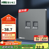 NVC雷士电工 开关插座 六类电脑电话插座 86型墙壁面板 N25雾感灰