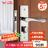 飞球（Fly.Globe）门锁室内卧室房门锁防盗锁具入户门把手厕所门 T500