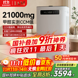 IAM空气净化器除甲醛雾霾细菌病毒过敏源家用负离子卫健委备案消毒机炭魔方3年长效分解甲醛M8 Pro