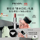 普拉达（PRADA）【圣诞礼物】口红香水礼盒(我本莫测50ml+唇膏B101)礼物