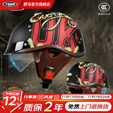野马（YEMA）电动摩托车头盔男女夏冬季四季通用瓢盔哈雷复古个性机车安全帽 亚黑OK花 均码