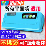 青叶（ShineYe）真空包装机家用全自动打包机干湿食品保鲜机小型商用平面袋抽真空封口机 P-290（天空蓝)