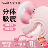 司沃康迷桃跳蛋情趣用品女人专用成人女生小玩具吮吸舌舔自慰器震动棒