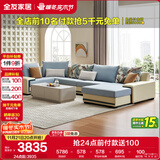 全友家居 家用布艺沙发现代简约大户型L型沙发贵妃沙发家具客厅实木架