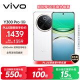 vivo Y300 Pro 12GB+256GB 羊脂白 国家补贴 6500mAh超薄蓝海电池 全等深微四曲屏 AI 拍照 手机