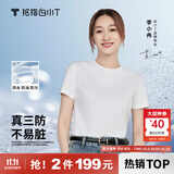 拇指白小T二代白色短袖T恤男女春夏三防纯棉白小丅打底衫上衣 白色女款 3XL