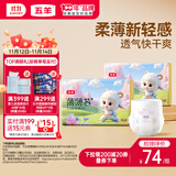 五羊（FIVERAMS）拉拉裤薄薄芯成长裤XXL80片 (15kg以上)婴儿尿不湿超薄透气不闷