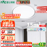 雷士（NVC）LED吸顶灯现代简约风格卧室书房厨房灯具语音圆形灯饰团购