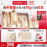 丸美套装 胶原小金针二代水乳礼盒 抗皱紧致舒缓化妆护肤品[重磅升级]