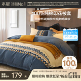水星家纺被套纯棉100%全棉被罩单件加大双人床上用品被褥套220x240