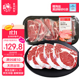 春禾秋牧 进口谷饲100天原切雪花眼肉牛排套餐1.2kg/6-7片 牛肉生鲜
