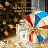 祖玛珑香水 英国梨与小苍兰香水100ml 生日礼物送女友 礼盒