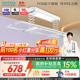 好太太（Hotata） 电动晾衣架智能自动升降晒被阳台晾衣架室外衣服架伸缩晾衣杆 【46孔大晒量】D11-Z白色