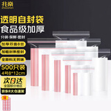 兆燊 自封袋4号 留样袋密封袋食品级加厚塑封袋封口袋样品袋透明包装袋 白边8丝8*12cm(500只/包)【京配】