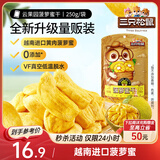 三只松鼠菠萝蜜干250g 越南进口菠萝蜜蜜饯果干办公室休闲零食水果干