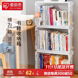 爱丽思（IRIS）书架落地书本收纳箱塑料收纳盒书箱书籍学生书籍衣物书箱儿童书架 爆【大号半透明】56升 无盖