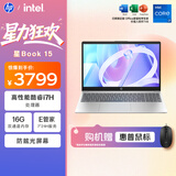 惠普HP【国家补贴】星Book 15 大屏轻薄笔记本电脑(i7-13620H 16G 512G E管家7*24小时服务)银