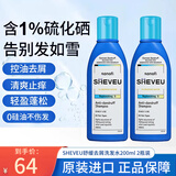 SELSUN澳洲二硫化硒去屑止痒洗发水控油蓬松顺滑洗头膏洗发露无硅油男女 【2瓶】滋养去屑200ml-蓝盖