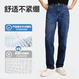 网易严选25新品舒弹大师男士牛仔裤加绒直筒亲肤透气不闷耐磨基础百搭 B款加绒升级-深蓝 34 (XL)