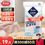 美丽雅超细纤维抹布30*30cm10片家务厨房擦玻璃强力吸水不易留水印掉毛