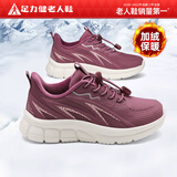 足力健防滑老人鞋女2025秋冬季新款妈妈鞋加绒保暖鞋户外休闲运动棉鞋
