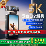 欧达（ORDRO）M3 5K运动摄像机3.5英寸pocket3手持口袋云台相机防抖美颜会议vlog旅行骑行钓鱼便携随身相机