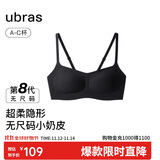 ubras虞书欣同款无尺码小奶皮轻褶文胸罩隐形无痕内衣女黑色背心mini
