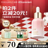 泊美鲜纯多效抗皱精华油脸部以油养肤紧致抗皱面部精油提拉淡纹男女