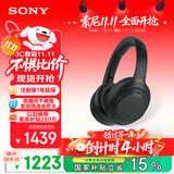 索尼（SONY）WH-1000XM4【政府补贴】无线智能降噪 头戴蓝牙耳机 蓝牙5.0（1000XM3升级款）黑色 双11 购物推荐