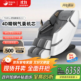 荣康【双十一热销】荣康T50按摩椅全身家用电动送父母老人WSL导轨精钢机芯 10.21发货T50pro摩登灰-4D精钢气囊机芯