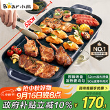 小熊（Bear）烤肉锅电烤盘 电烤炉烧烤家用多功能电烧烤炉 52cm加大烤盘猛火速烤轻油少烟不粘烤串烤肉机 E20U1