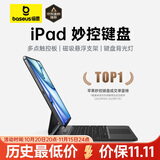 倍思【销量TOP1】iPad妙控键盘苹果平板键盘保护套一体适用25年Air7/6/Pro18-22年-11寸/Air5/4-10.9寸