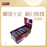 士力架花生夹心巧克力  中盒装35克*24  休闲零食  糖果  生日礼物  