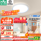 雷士（NVC）LED卧室护眼吸顶灯具高级感三色可调全光谱房间灯晨曦儿童房 57W RA98全光谱 晨曦-蓝 分段调光