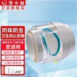 潜水艇（Submarine）卫生间止逆阀 浴室浴霸排风扇止回阀 110PVC管道逆止阀防反味阀京 【升级款】75/110管道阀