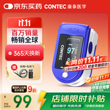 CONTEC【百万销量】康泰医用家用血氧仪指夹式氧饱夹指脉氧老人CMS50D