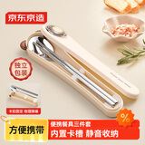 京东京造 萌趣太空舱便携餐具304不锈钢勺子筷子餐具小学生外带奶油风餐具