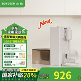 北鼎（Buydeem）即热饮水机 家用速热式水机 桌面台式茶水机 办公室小型迷你智能饮水器冲泡奶神器DS95&9系 3L水箱 【新品】DS95饮水机+水瓶座套装 即热型