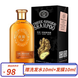 优源 三颗姜洗发水露发膜去屑男女士洗护套装洗发水 三颗姜洗发水370ml