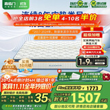喜临门乳胶椰棕床垫独袋弹簧抗菌防螨床垫梦蝶旗舰版1.8x2.2米 软硬适中