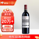 拉菲（LAFITE）传奇波尔多赤霞珠干红葡萄酒 750ml 红酒单瓶装 热门商品