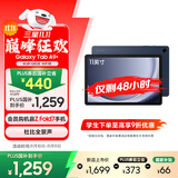 三星 Samsung A9+ 11英寸平板电脑/大屏/学生学习游戏办公平板 8G+128GB 海浪蓝WIFI