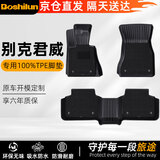 博士伦升级TPE汽车脚垫专用于别克君威/GS 17-现款半包围双层雪尼斯脚垫