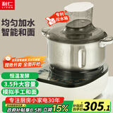 利仁（Liven）和面机家用揉面机厨师机全自动搅面机发面机醒面机多功能搅拌机家用料理机智能款3.5升 HMJ-D3526