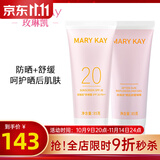 玫琳凯（MARY KAY）防晒霜SPF20倍补水乳隔离紫外线护肤品正品玫琳凯官旗舰网 玫琳凯防晒+晒后舒缓组合装