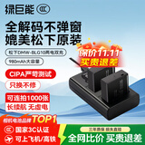 绿巨能（llano）DMW-BLG10相机电池适用松下zs99 GX85 GX7 GX9 GF3 GF6徕卡LX100M2 BLE9E ZS110 LX15 G100充电器 两电双充套装